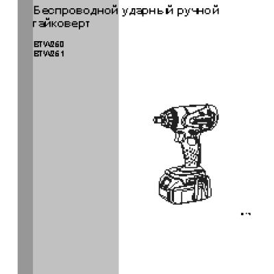 MAKITA BTW251RFE LiION