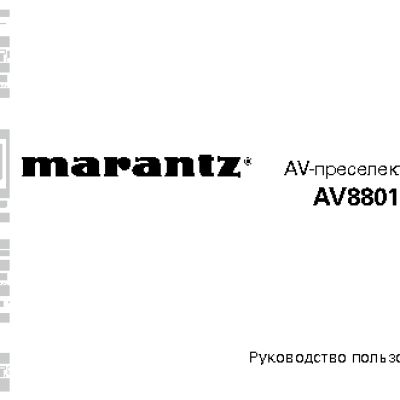 MARANTZ AV8801