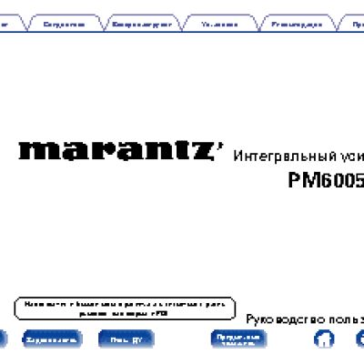 MARANTZ PM6005
