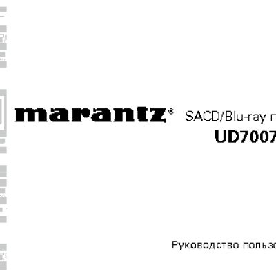 MARANTZ UD7007
