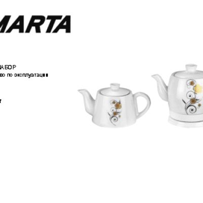 MARTA MT-1047