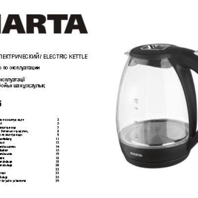 MARTA MT-1055