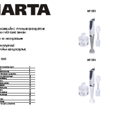 MARTA MT-1555