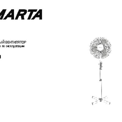 MARTA MT-2530