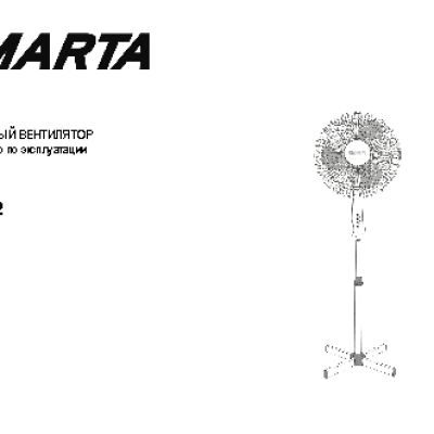 MARTA MT-2532