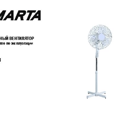 MARTA MT-2533