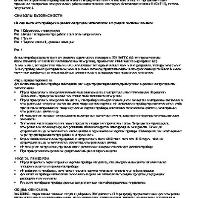 MASTECH MS2000G 2000A