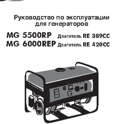 MASTERYARD MG 6000REP