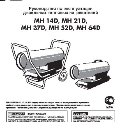 MASTERYARD MH 21D