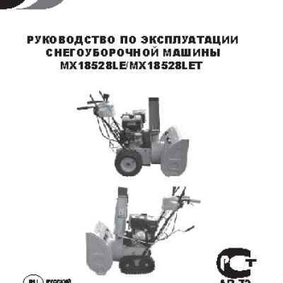 MASTERYARD MX 18528LE