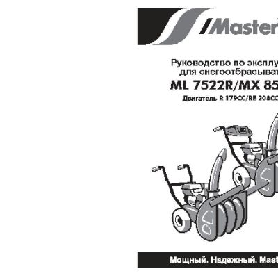 MASTERYARD MX 7522R