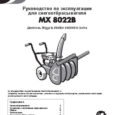MASTERYARD MX 8022B Gross Torque