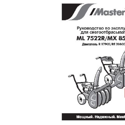 MASTERYARD MX 8524RE