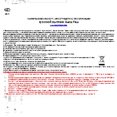 MAUNFELD Berta Plus 90