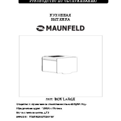 MAUNFELD Box Large 70