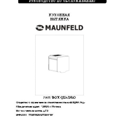 MAUNFELD Box Quadro 40
