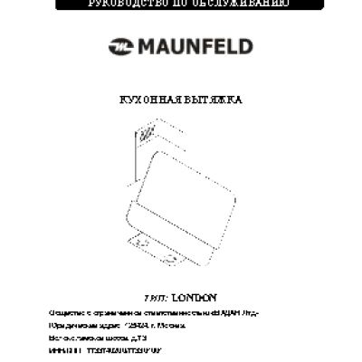 MAUNFELD London 60 TB