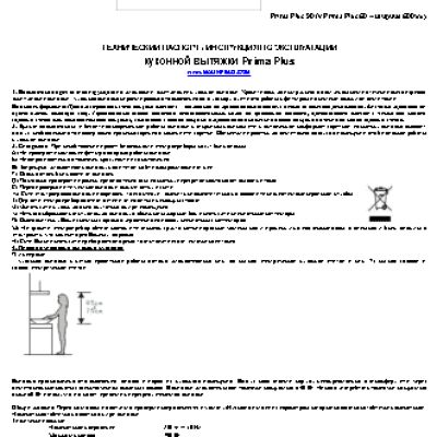 MAUNFELD Prima Plus 60