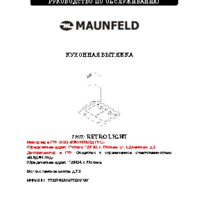 MAUNFELD Retro Light 60