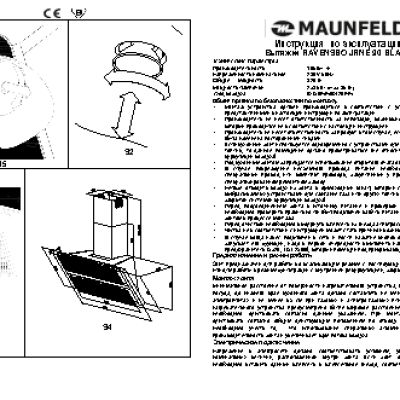 MAUNFELD Revensbourne 90