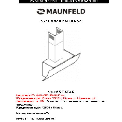 MAUNFELD SKY STAR 90