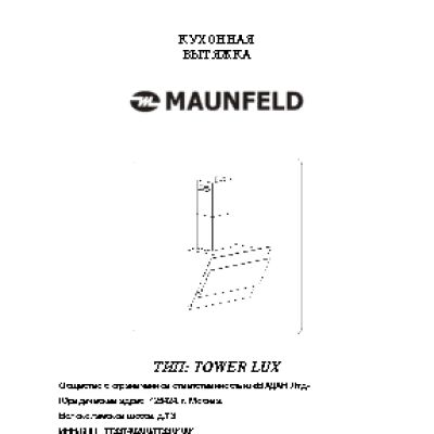 MAUNFELD Tower Lux 60