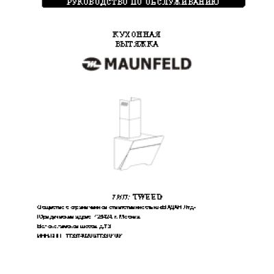 MAUNFELD Tweed 60