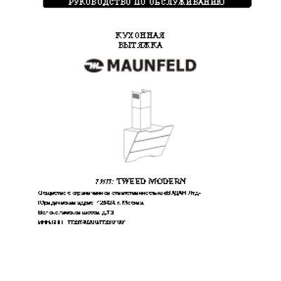MAUNFELD Tweed Modern 80