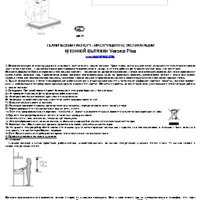 MAUNFELD Verona Plus 90