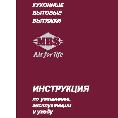 MBS Salvia 190 INSEL X