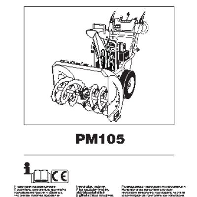 MCCULLOCH PM105