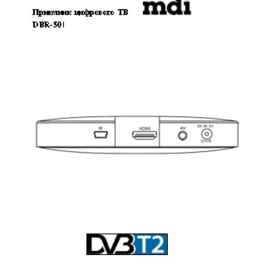 MDI DBR-501