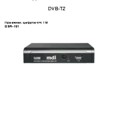 MDI DBR-701