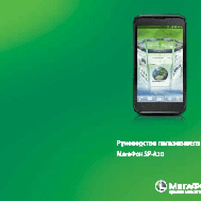 МЕГАФОН SP-A10