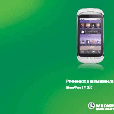 МЕГАФОН TP-DS1