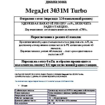 MEGAJET MJ-3031M TURBO