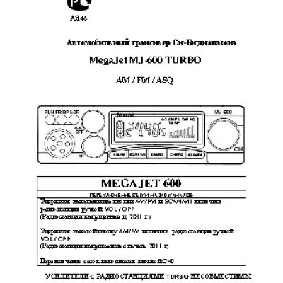 MEGAJET MJ-600 TURBO