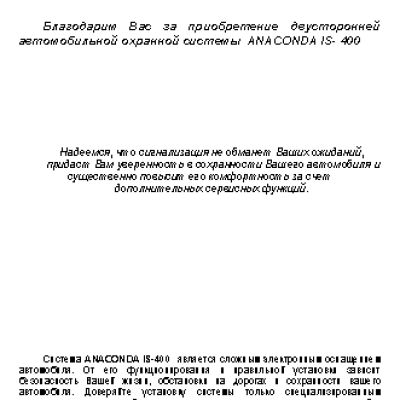 MEGUNA СФИНКС 1.9