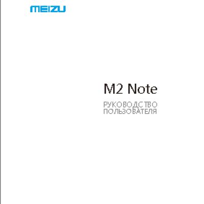 MEIZU M2 note