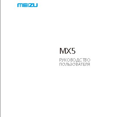 MEIZU MX5