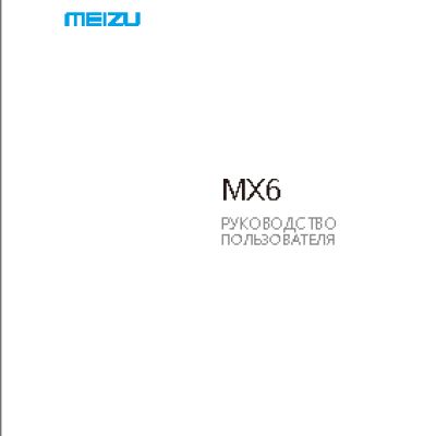 MEIZU MX6