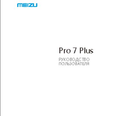 MEIZU PRO 7 Plus