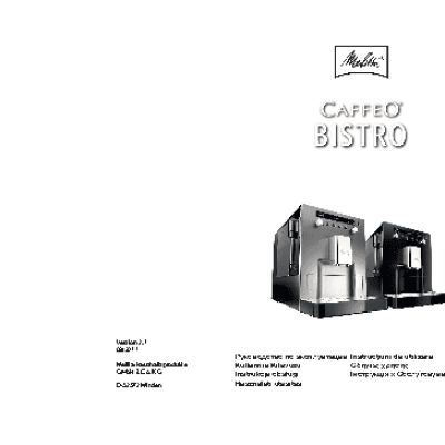 MELITTA Caffeo Bistro E 960-106