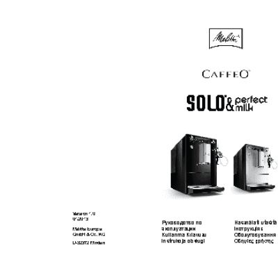 MELITTA Caffeo Solo&Perfect milk E 957-101