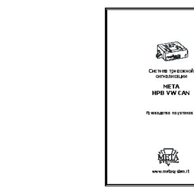 META HPB VW CAN