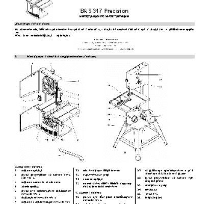 METABO BAS 317 PRECISION WNB 220 В