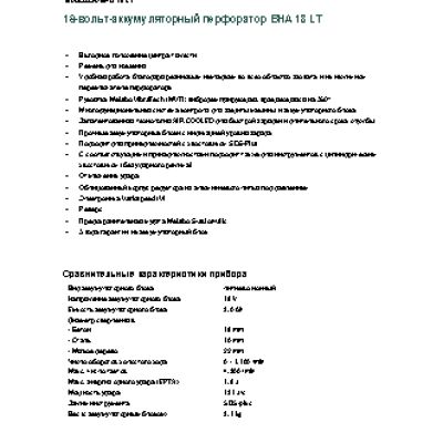 METABO BHA 18 LT 4.0