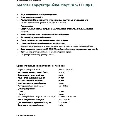 METABO BS 14.4 LT Impuls