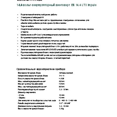 METABO BS 14.4 LTX Impuls 4.0