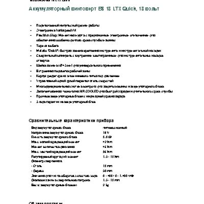 METABO BS 18 LTX Quick